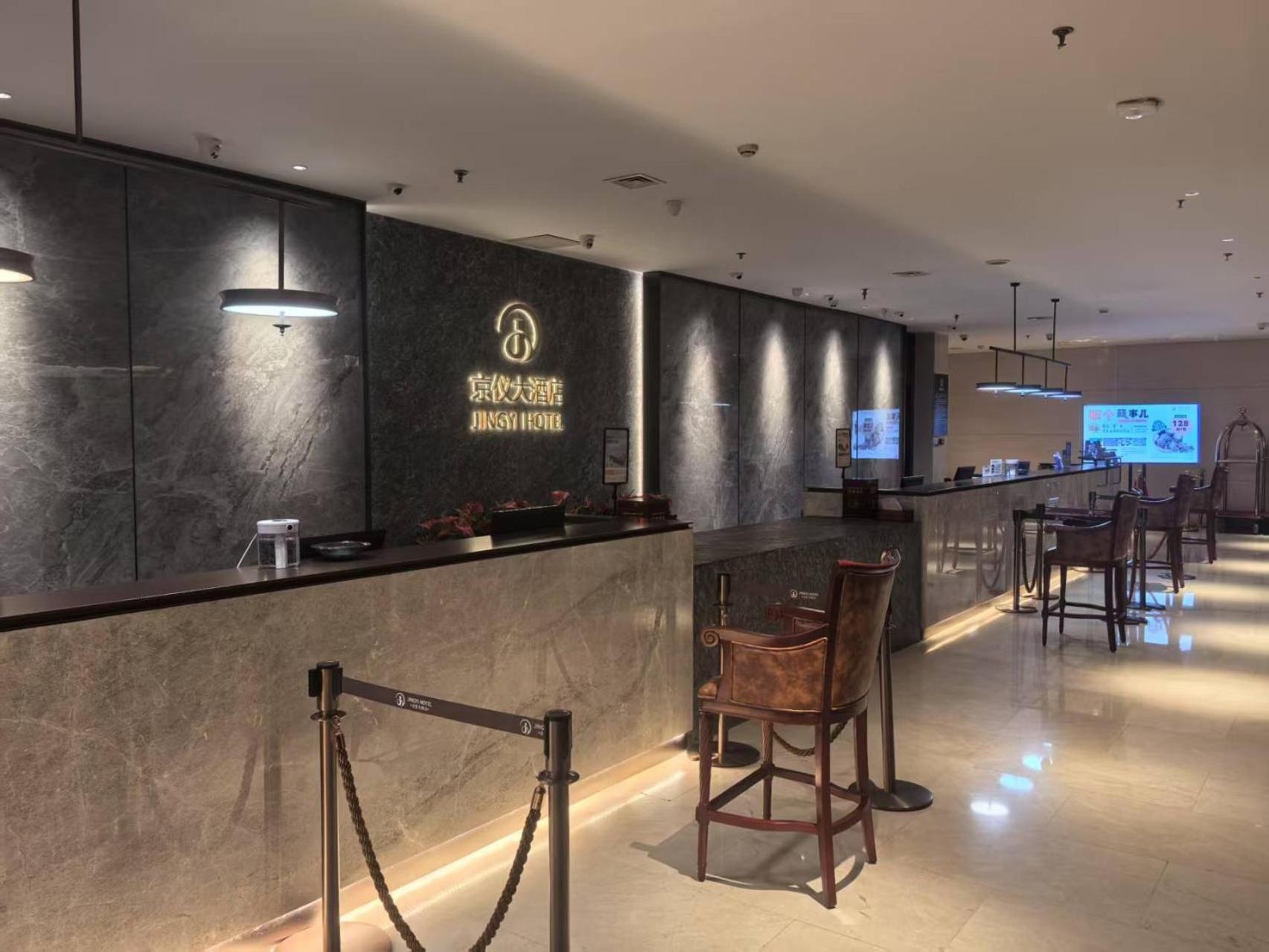Beijing Jingyi Hotel Экстерьер фото