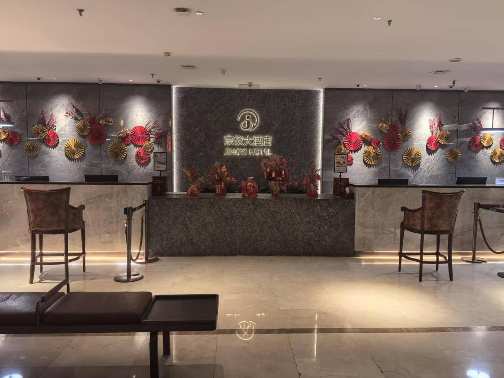 Beijing Jingyi Hotel Экстерьер фото