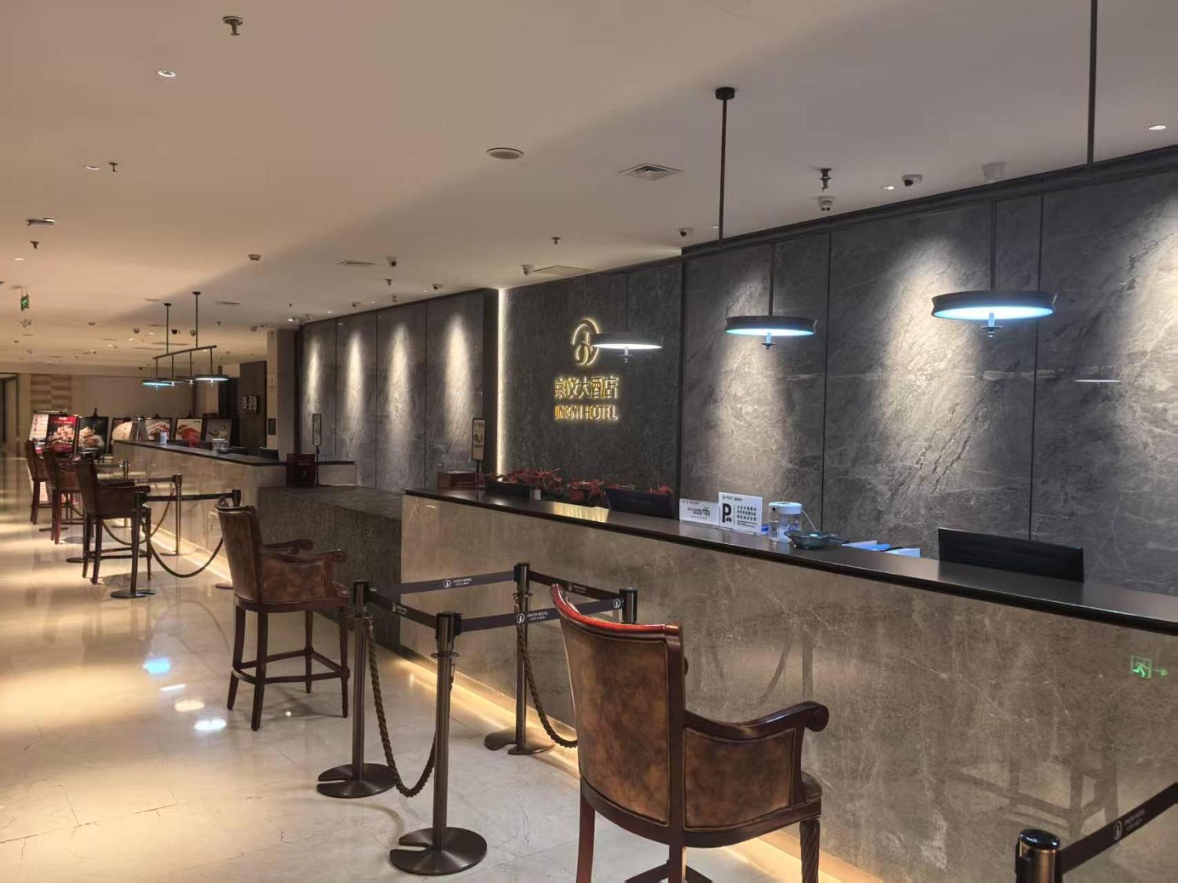 Beijing Jingyi Hotel Экстерьер фото